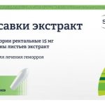 Красавки экстракт свечи супп. рект. 15мг №10