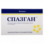 Спазган таблетки 100 шт